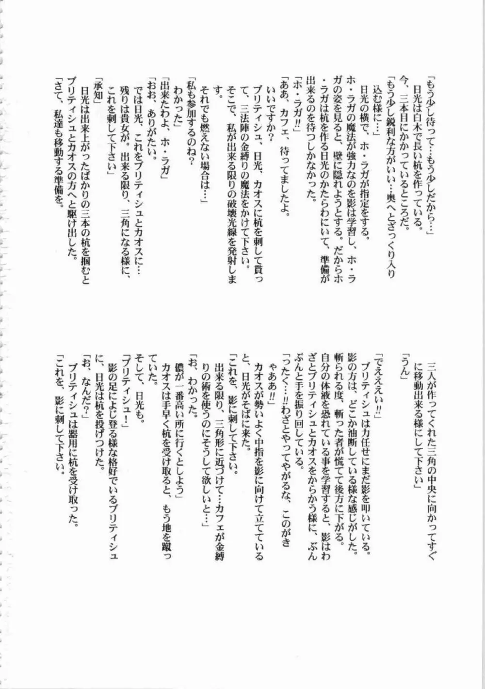 鬼畜王ランス初回本 Page.234