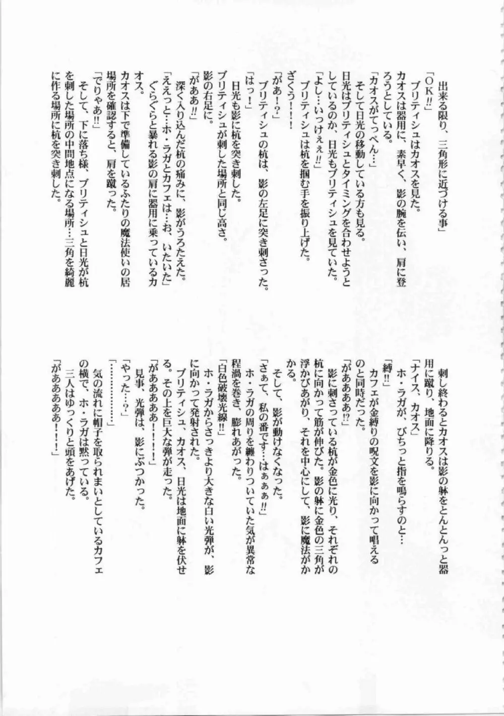 鬼畜王ランス初回本 Page.235