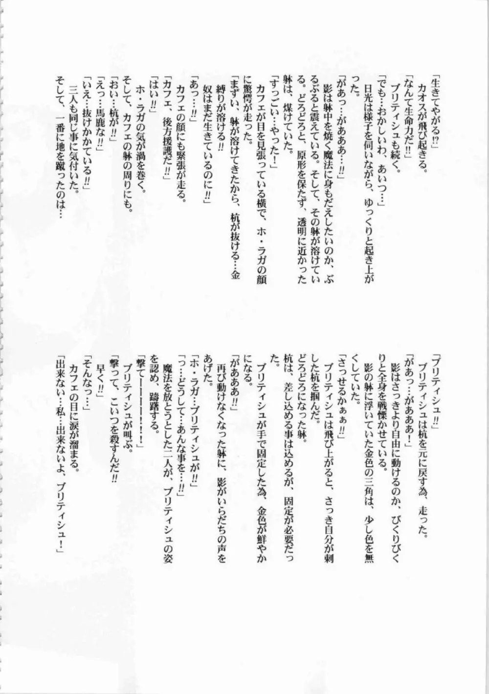 鬼畜王ランス初回本 Page.238