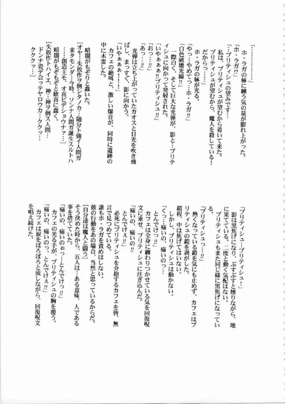 鬼畜王ランス初回本 Page.239