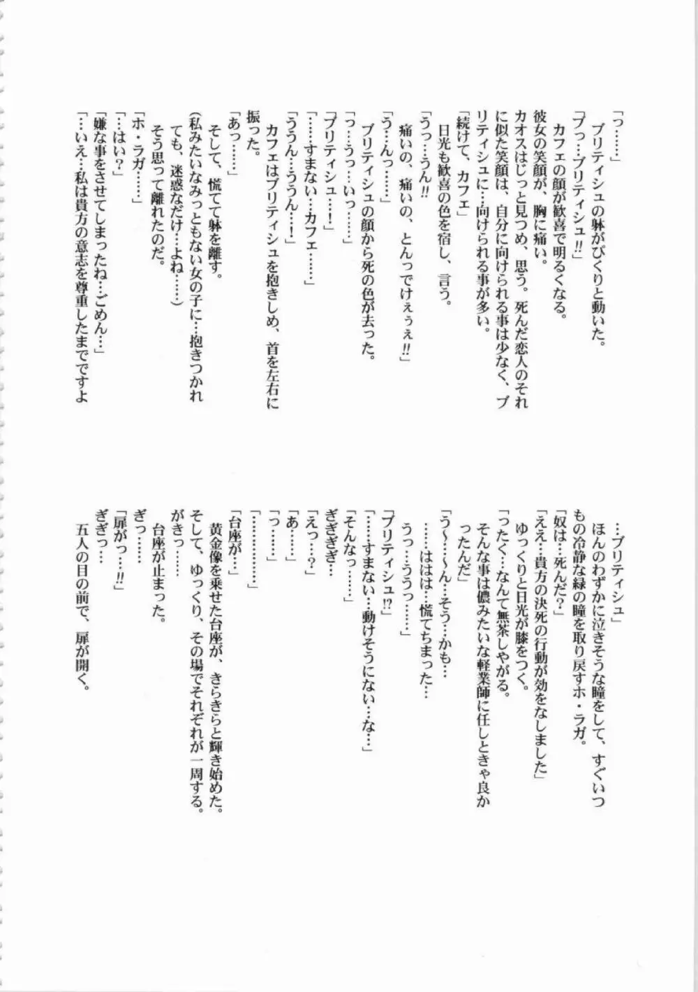 鬼畜王ランス初回本 Page.240