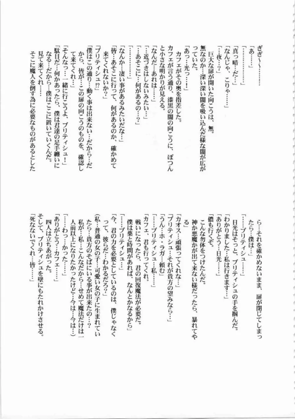 鬼畜王ランス初回本 Page.241