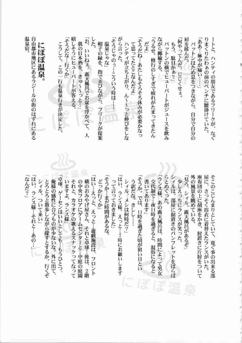 鬼畜王ランス初回本 Page.252
