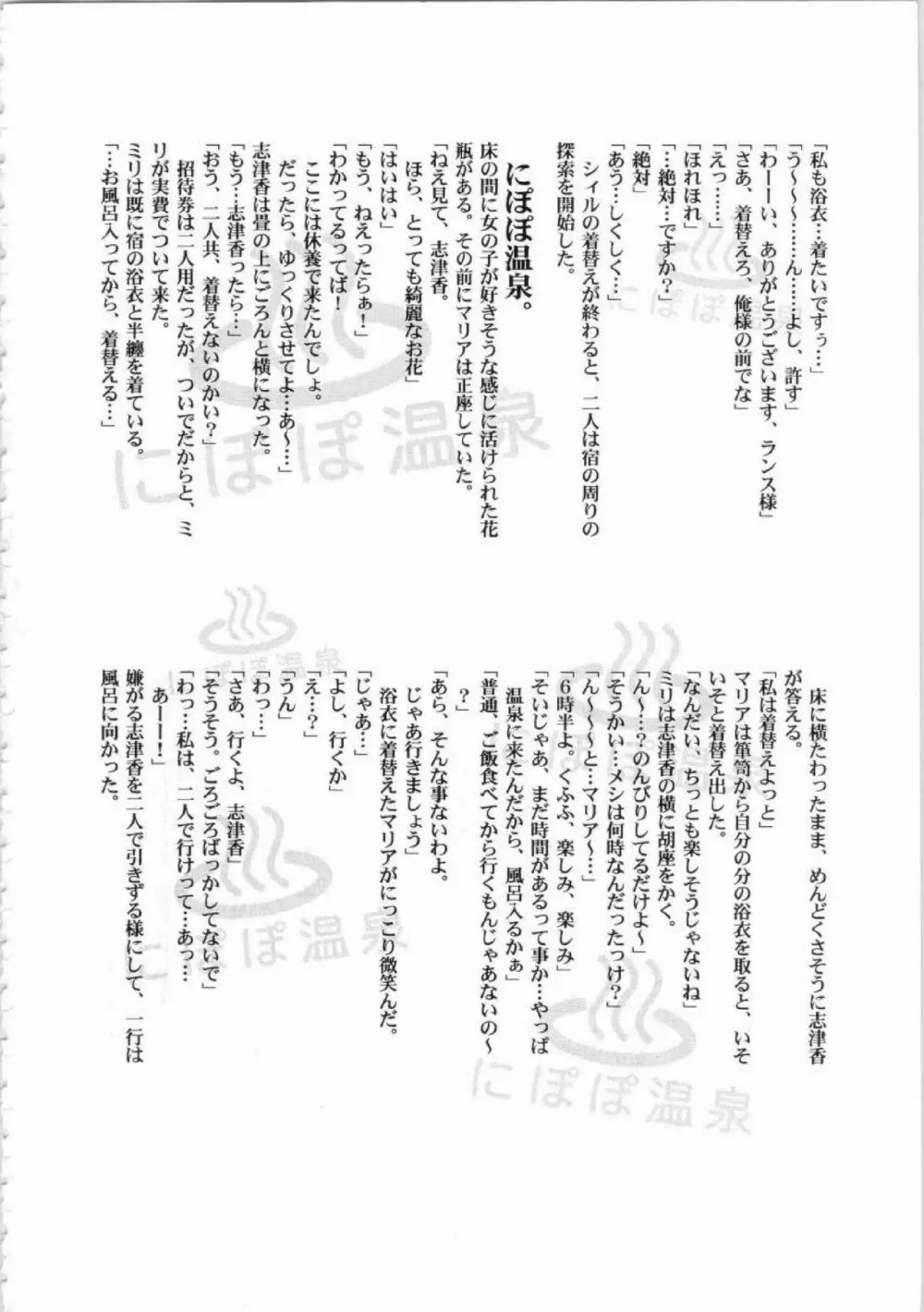 鬼畜王ランス初回本 Page.253