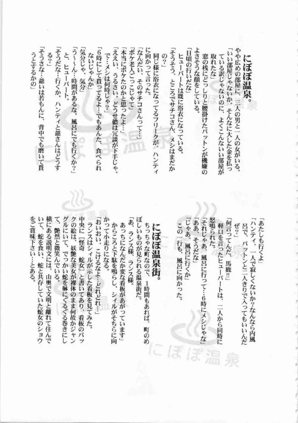鬼畜王ランス初回本 Page.254