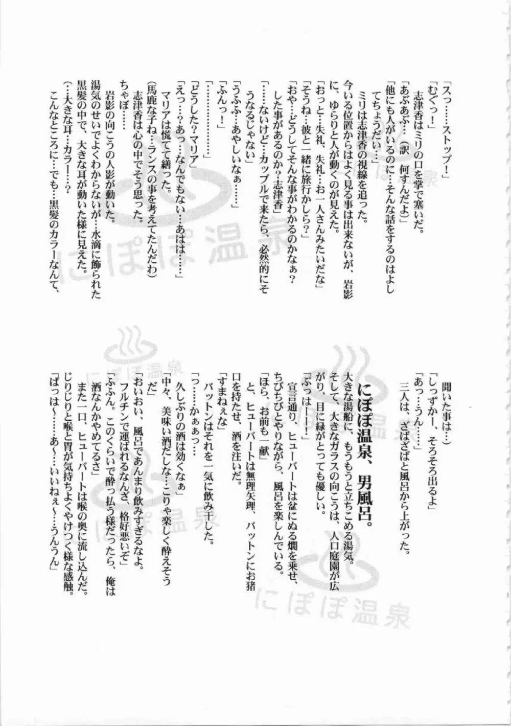 鬼畜王ランス初回本 Page.258