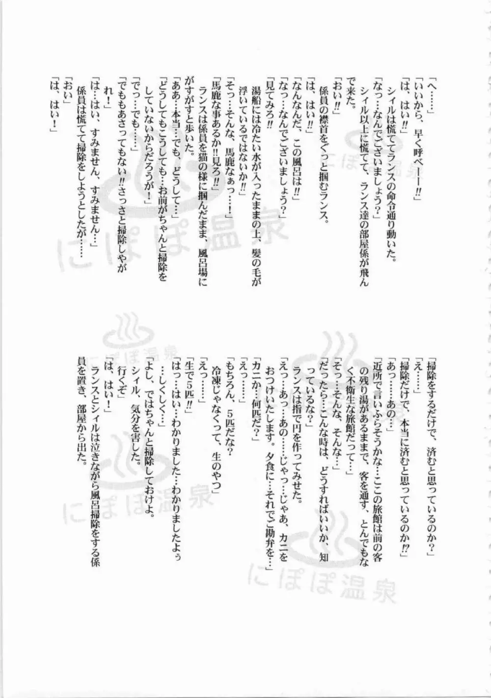 鬼畜王ランス初回本 Page.260