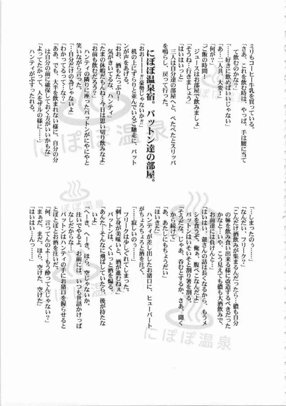 鬼畜王ランス初回本 Page.262