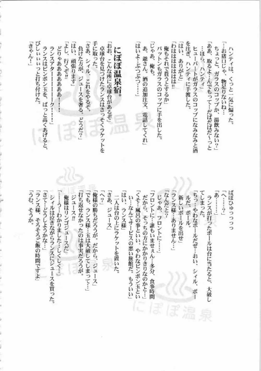 鬼畜王ランス初回本 Page.263