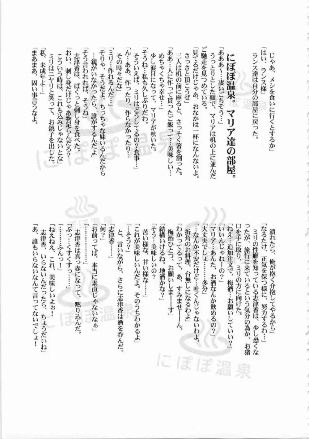 鬼畜王ランス初回本 Page.264