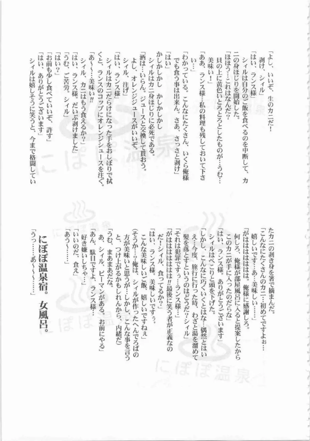 鬼畜王ランス初回本 Page.266