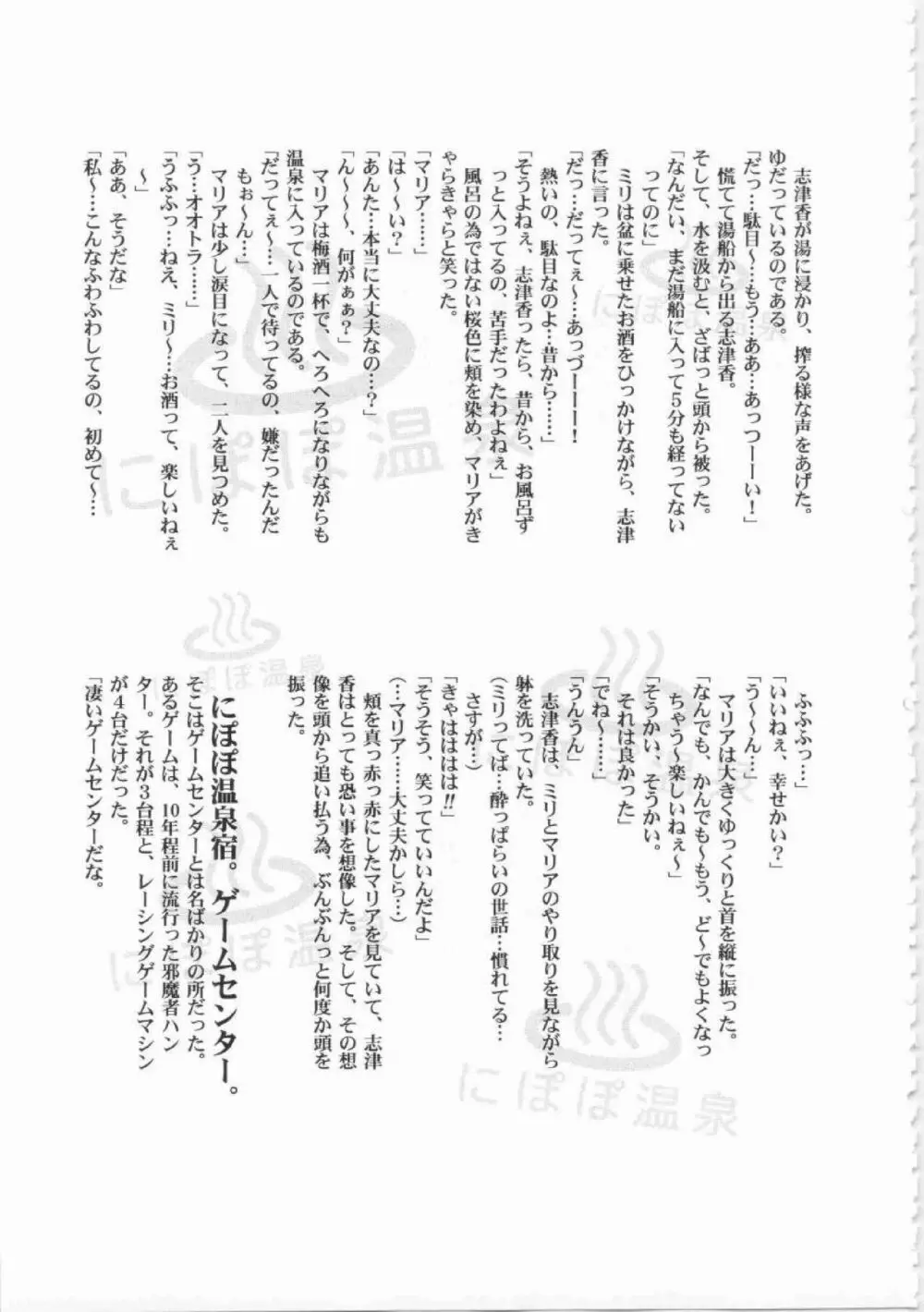 鬼畜王ランス初回本 Page.268