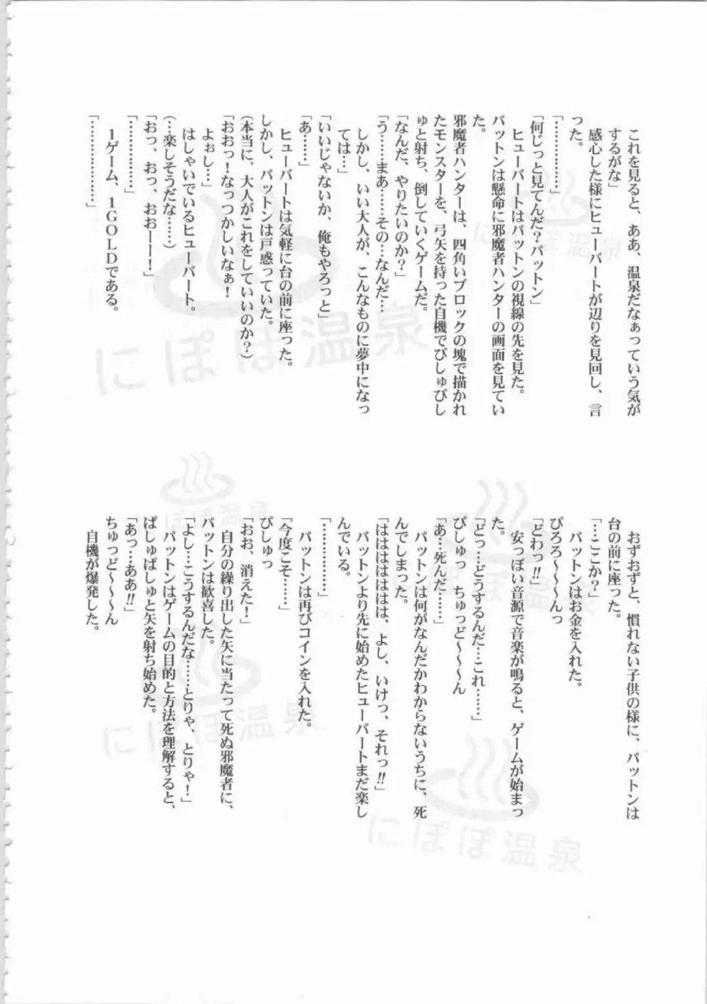 鬼畜王ランス初回本 Page.269
