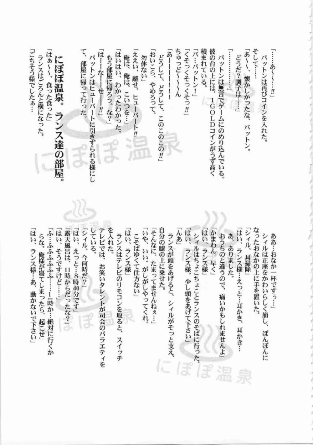 鬼畜王ランス初回本 Page.270