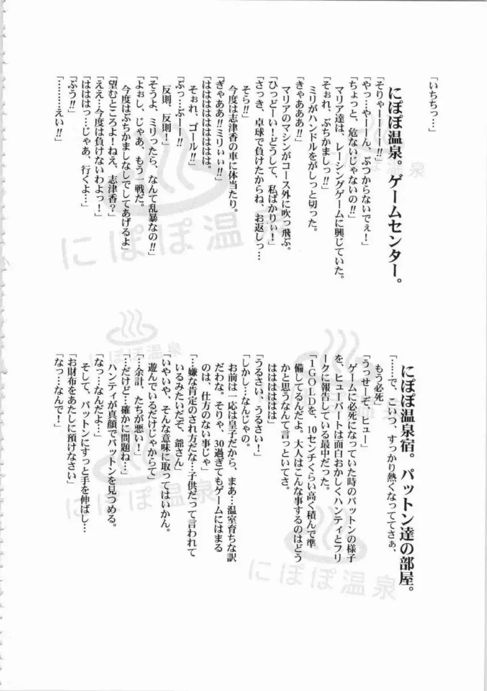 鬼畜王ランス初回本 Page.271