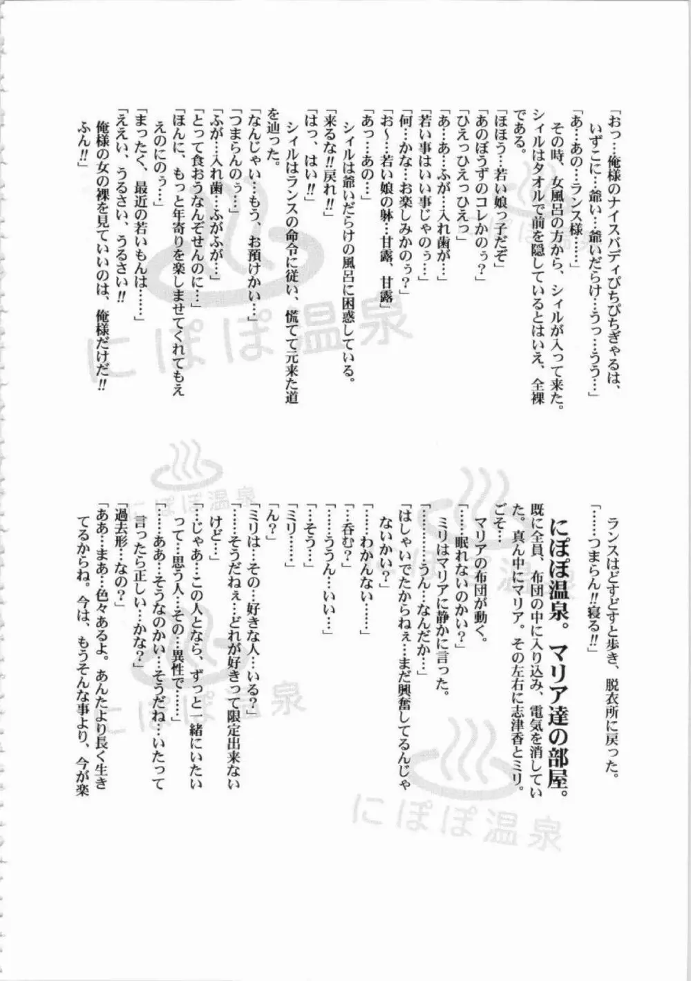 鬼畜王ランス初回本 Page.273