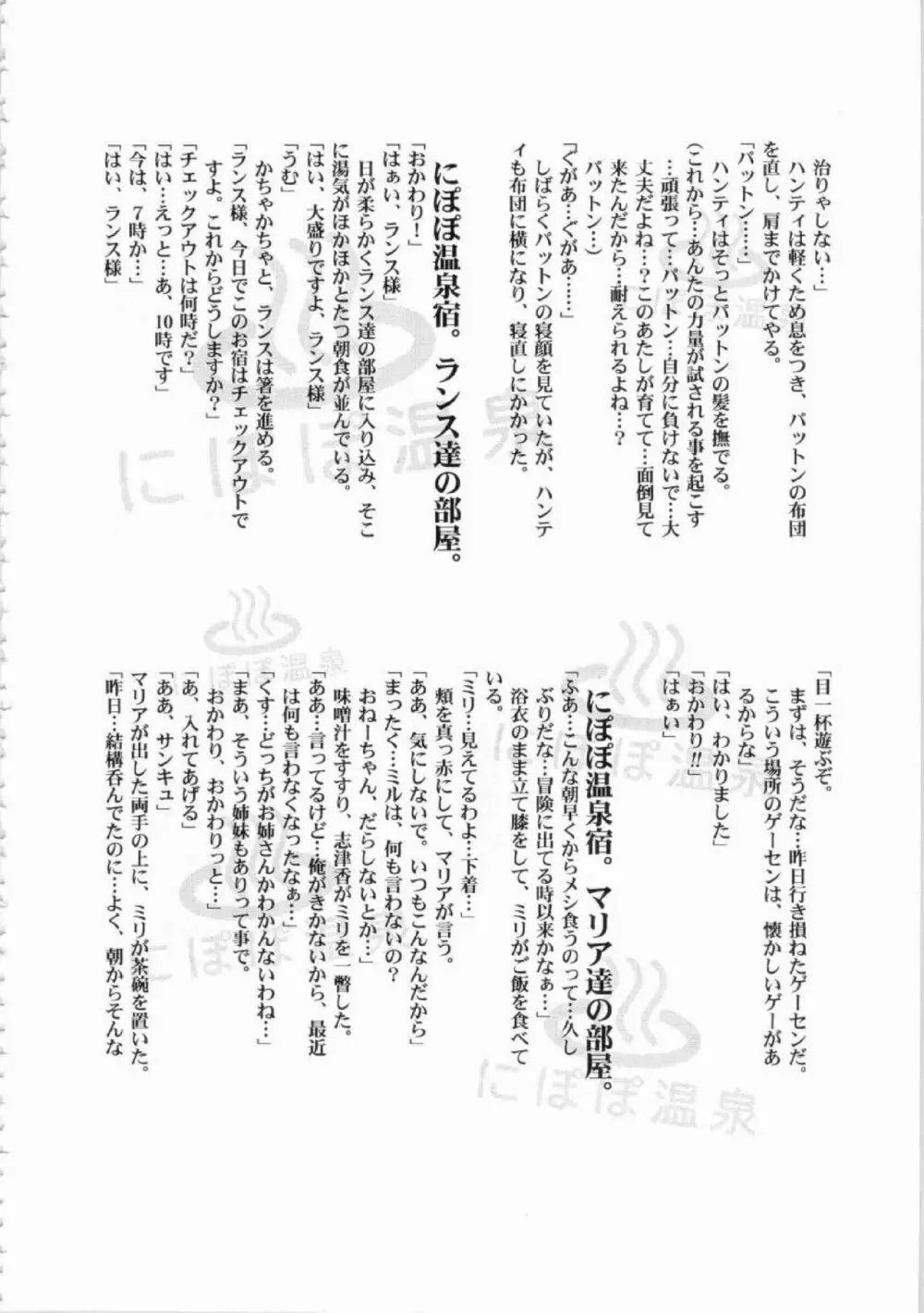 鬼畜王ランス初回本 Page.275
