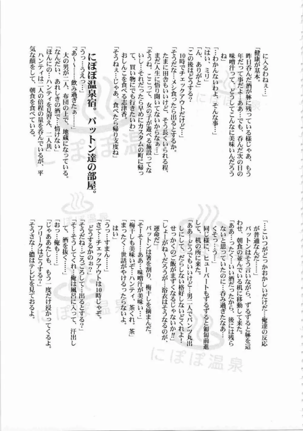 鬼畜王ランス初回本 Page.276