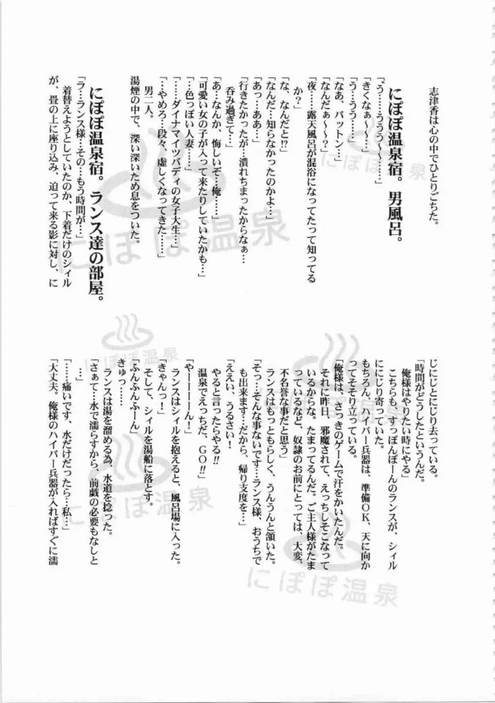 鬼畜王ランス初回本 Page.278
