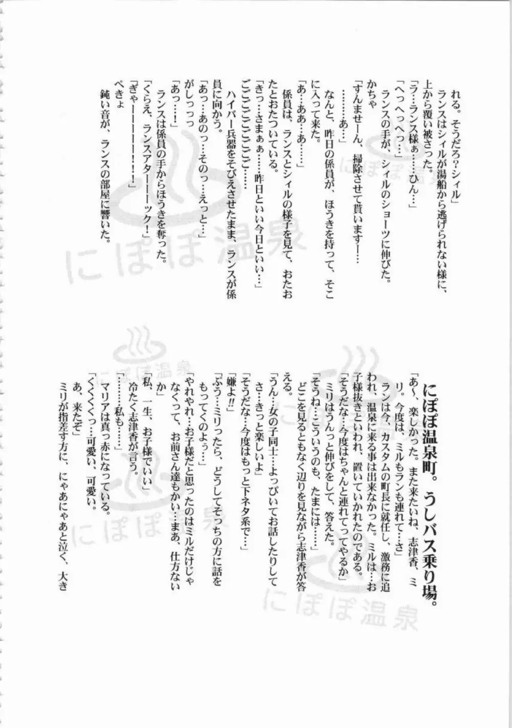 鬼畜王ランス初回本 Page.279