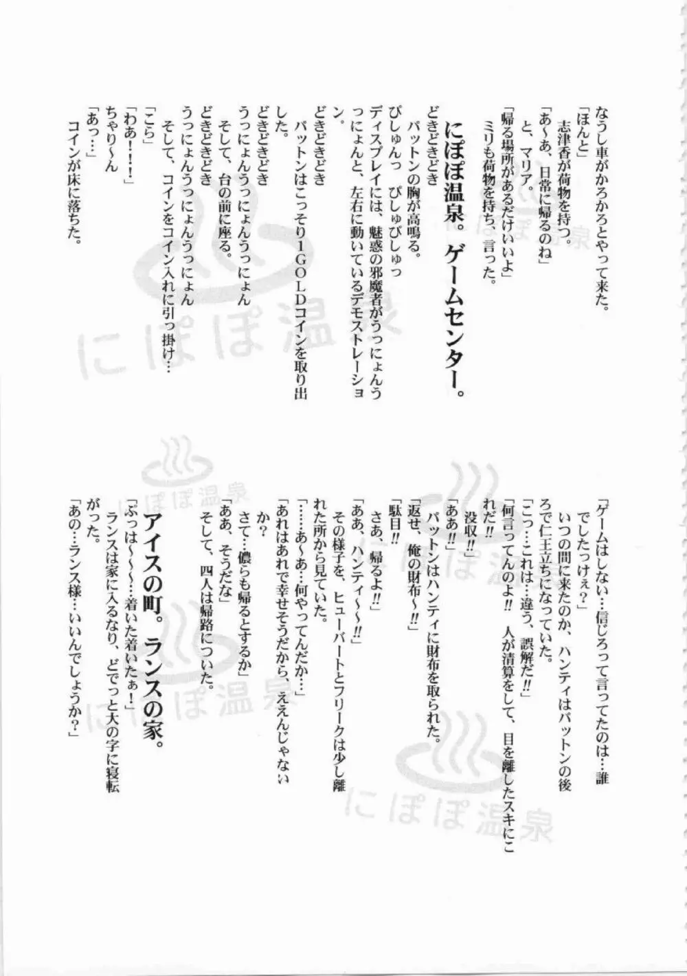 鬼畜王ランス初回本 Page.280