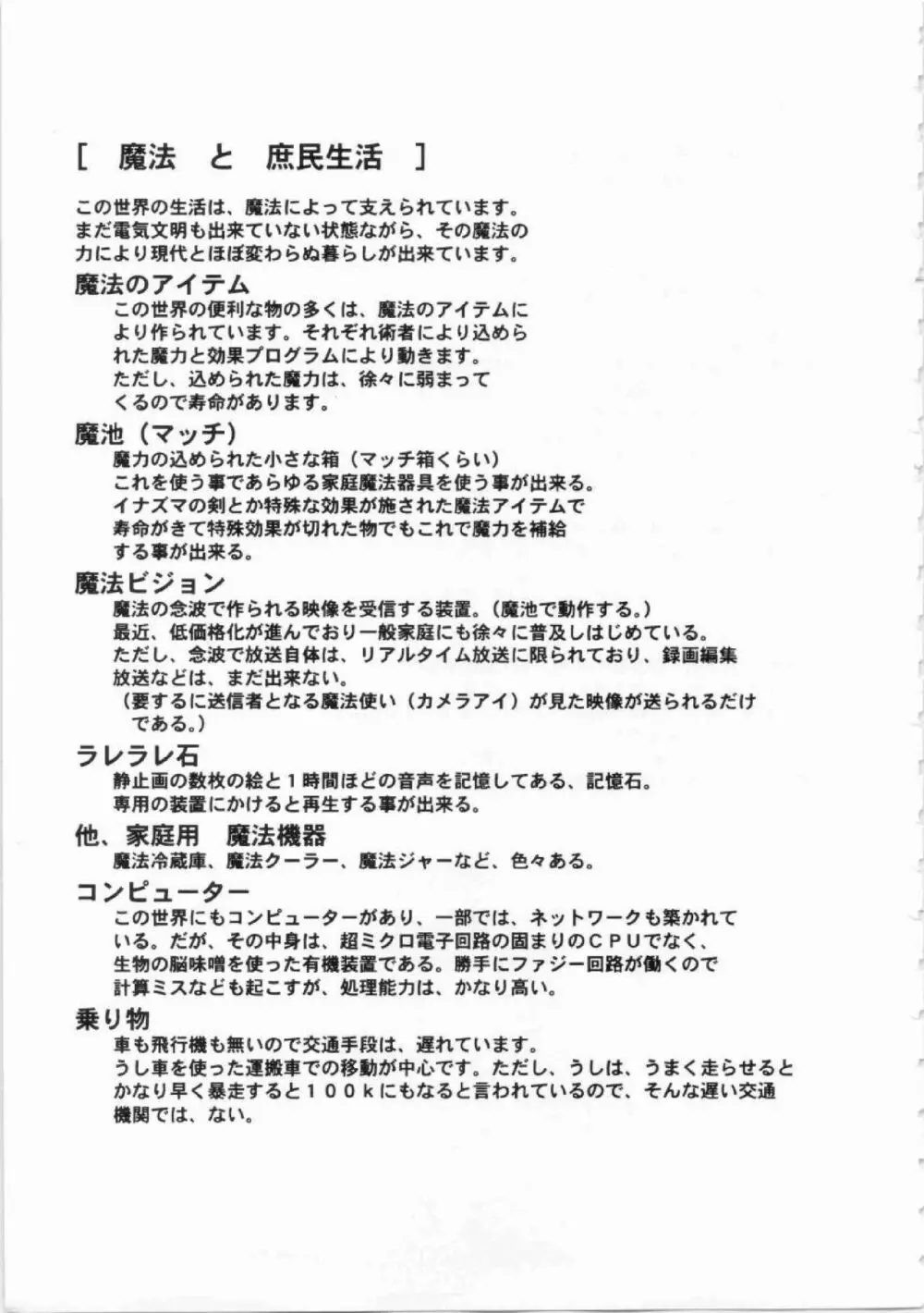 鬼畜王ランス初回本 Page.30