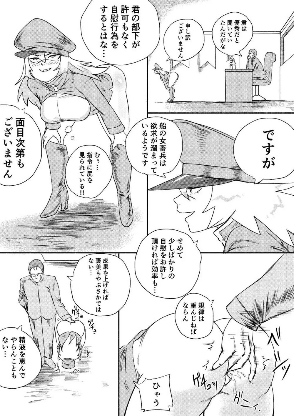 レッドタグ6話 Page.18