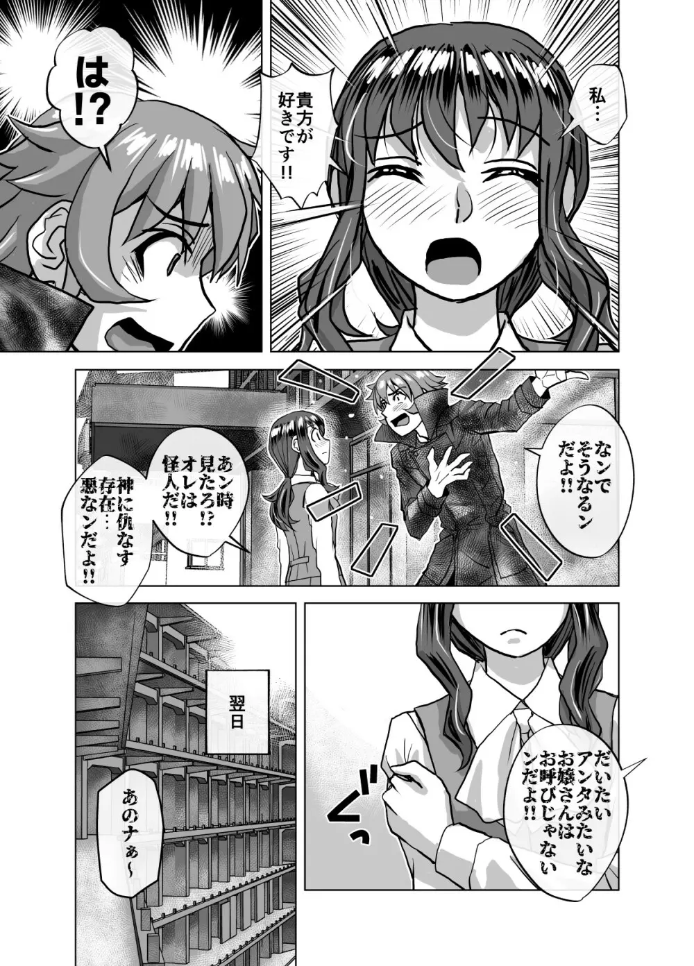 [緋衣響一] BEYOND(ビヨンド)～愛すべき彼方の人びと8 Page.11