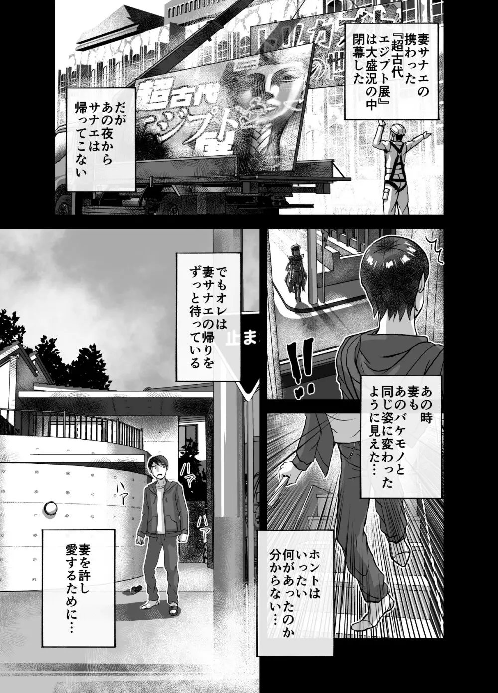 [緋衣響一] BEYOND(ビヨンド)～愛すべき彼方の人びと8 Page.59