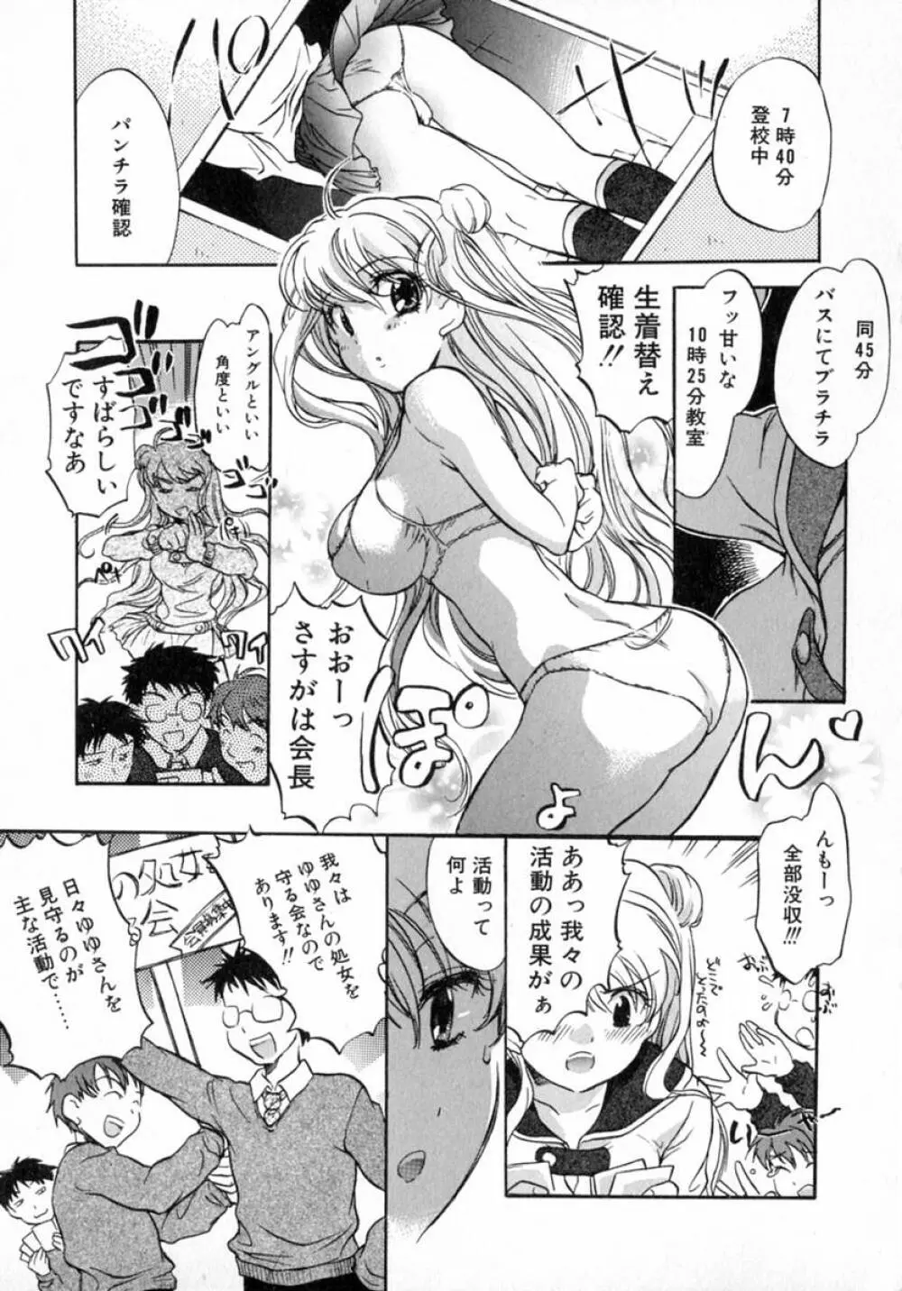 プチクリ Page.11