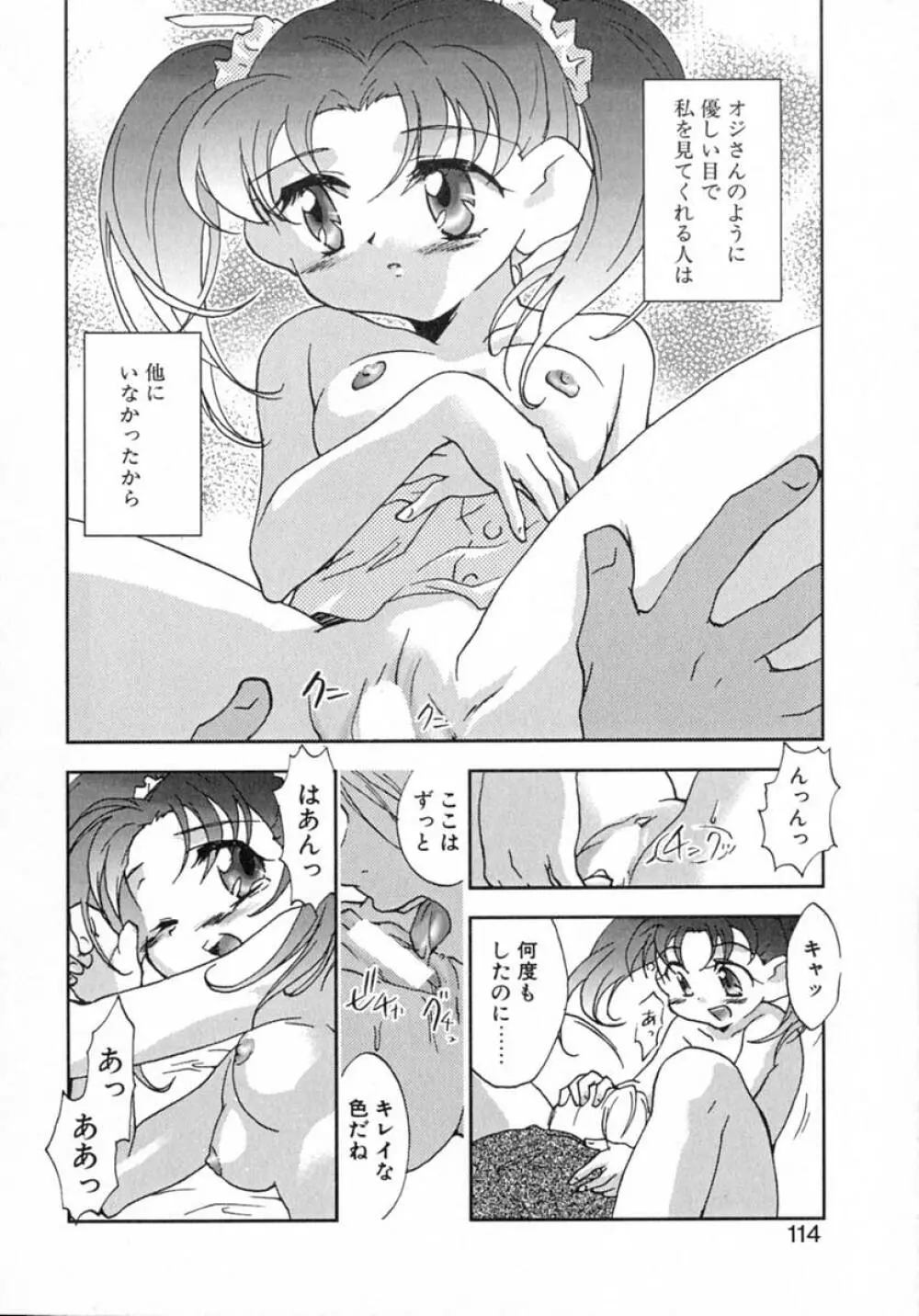 プチクリ Page.119