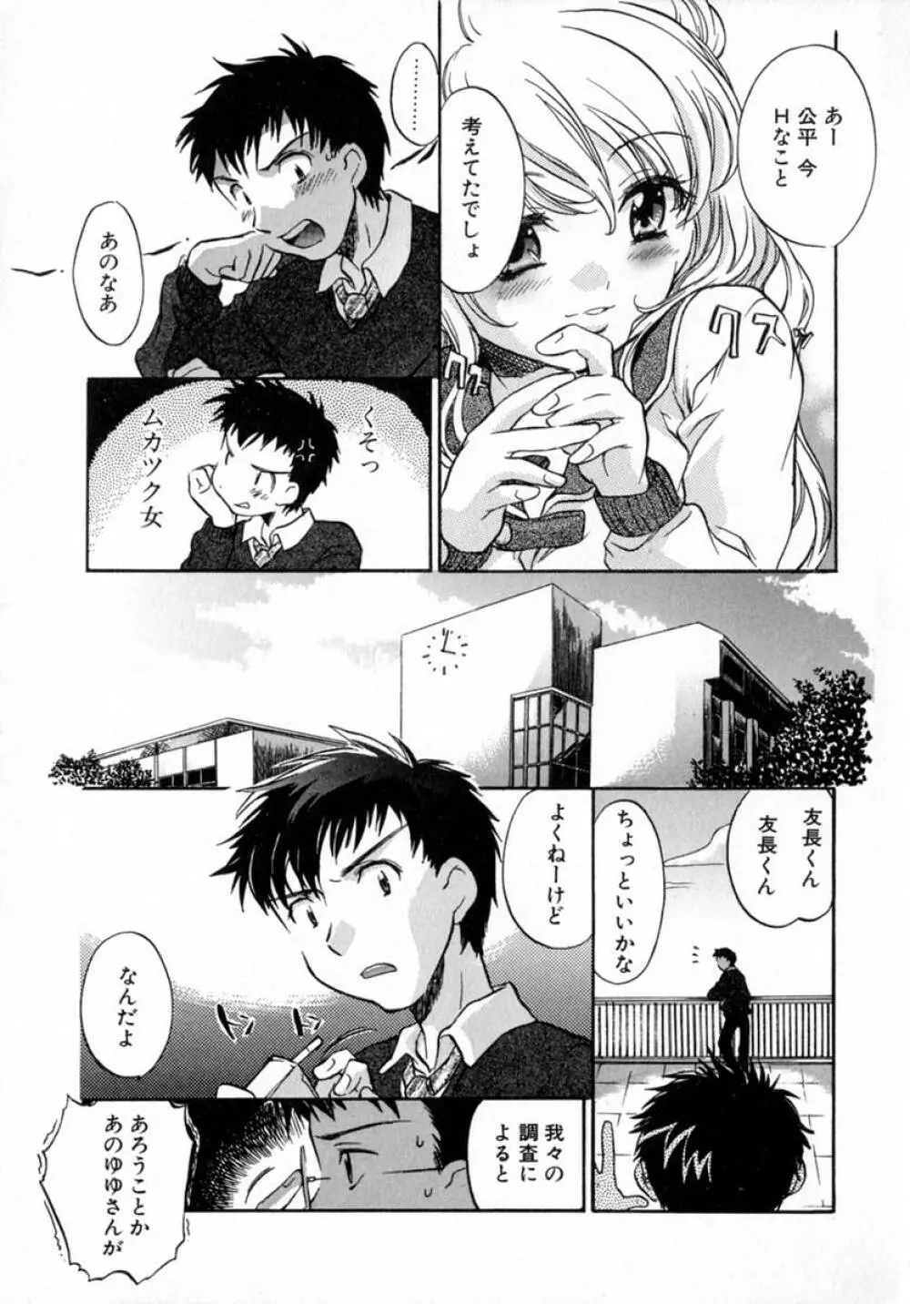 プチクリ Page.13