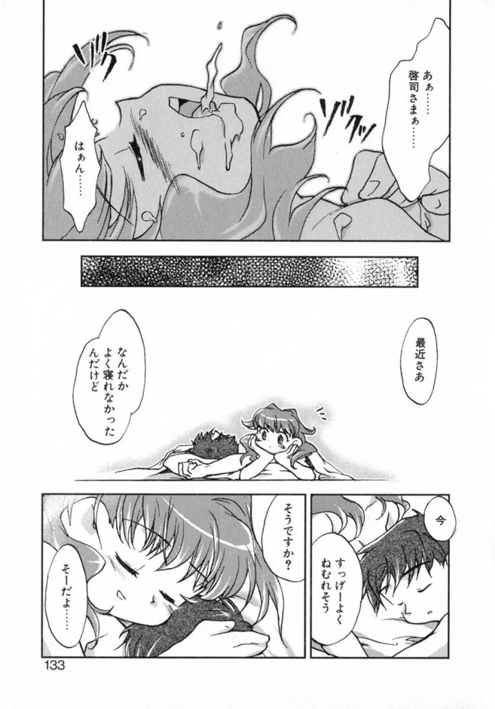 プチクリ Page.138