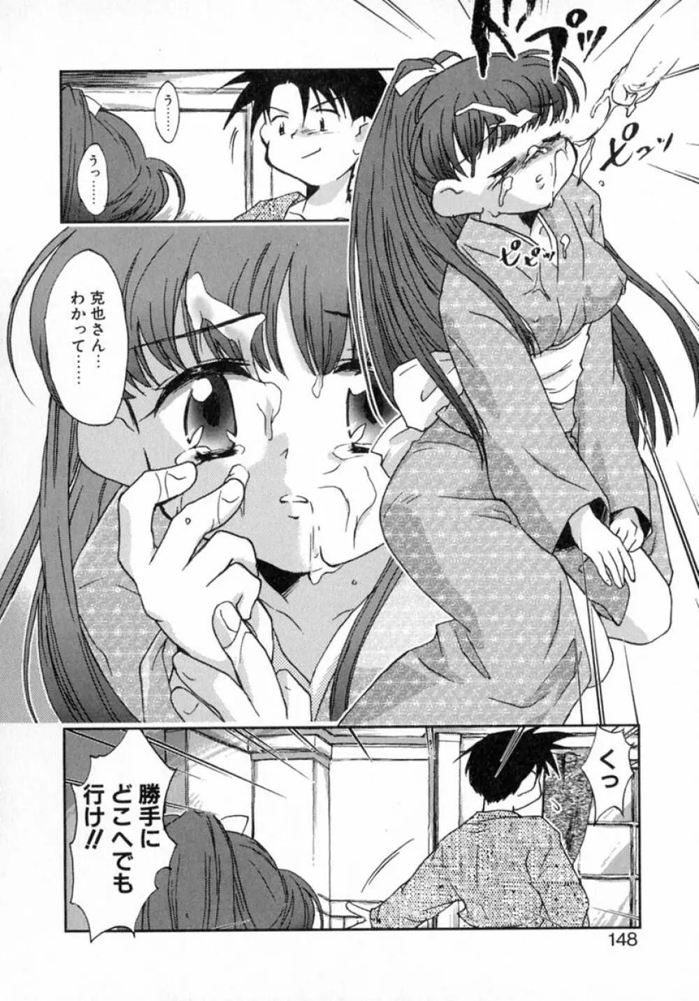 プチクリ Page.153