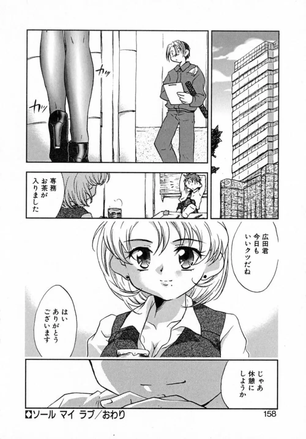 プチクリ Page.163