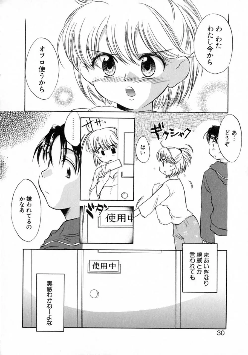 プチクリ Page.35