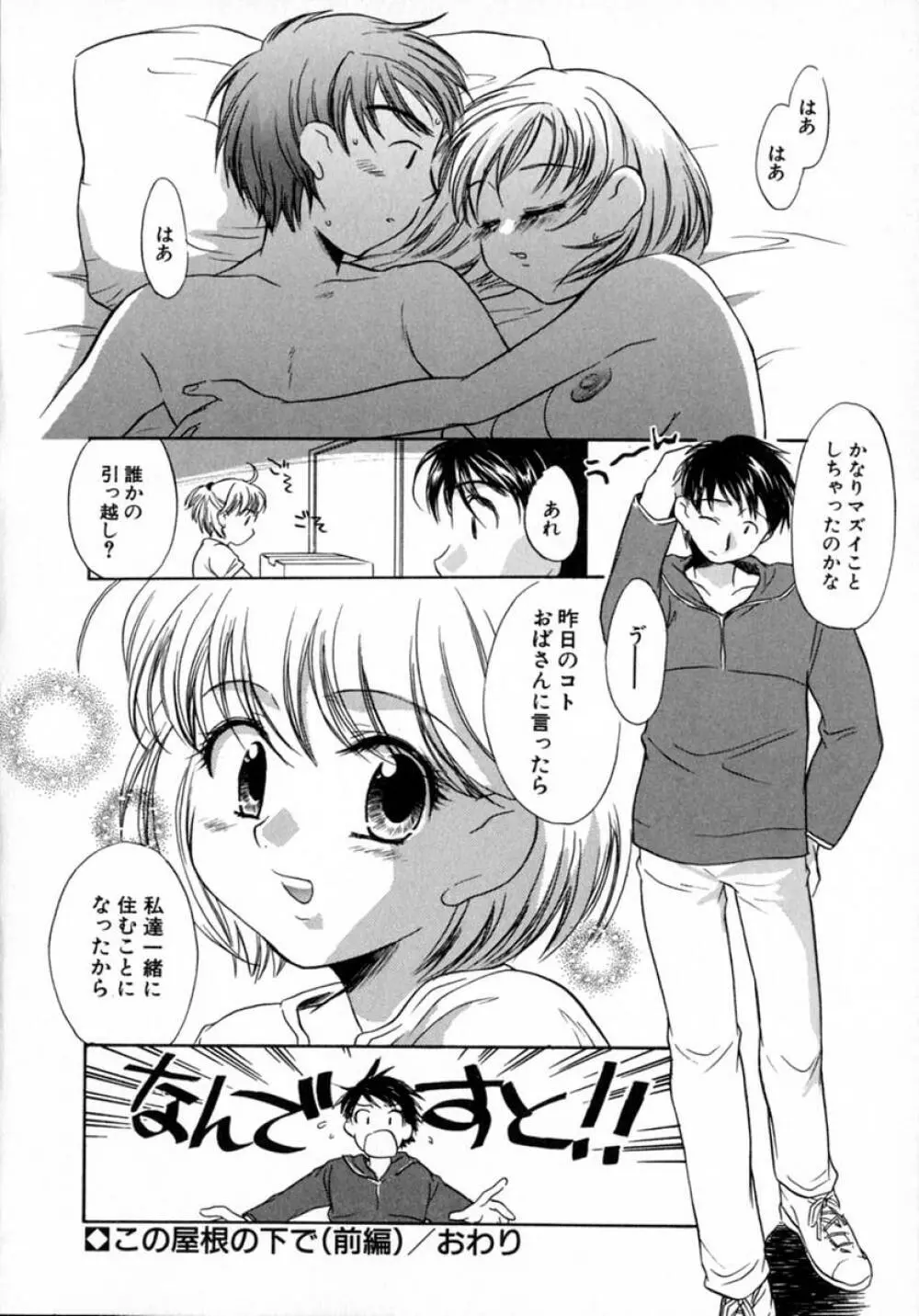 プチクリ Page.47