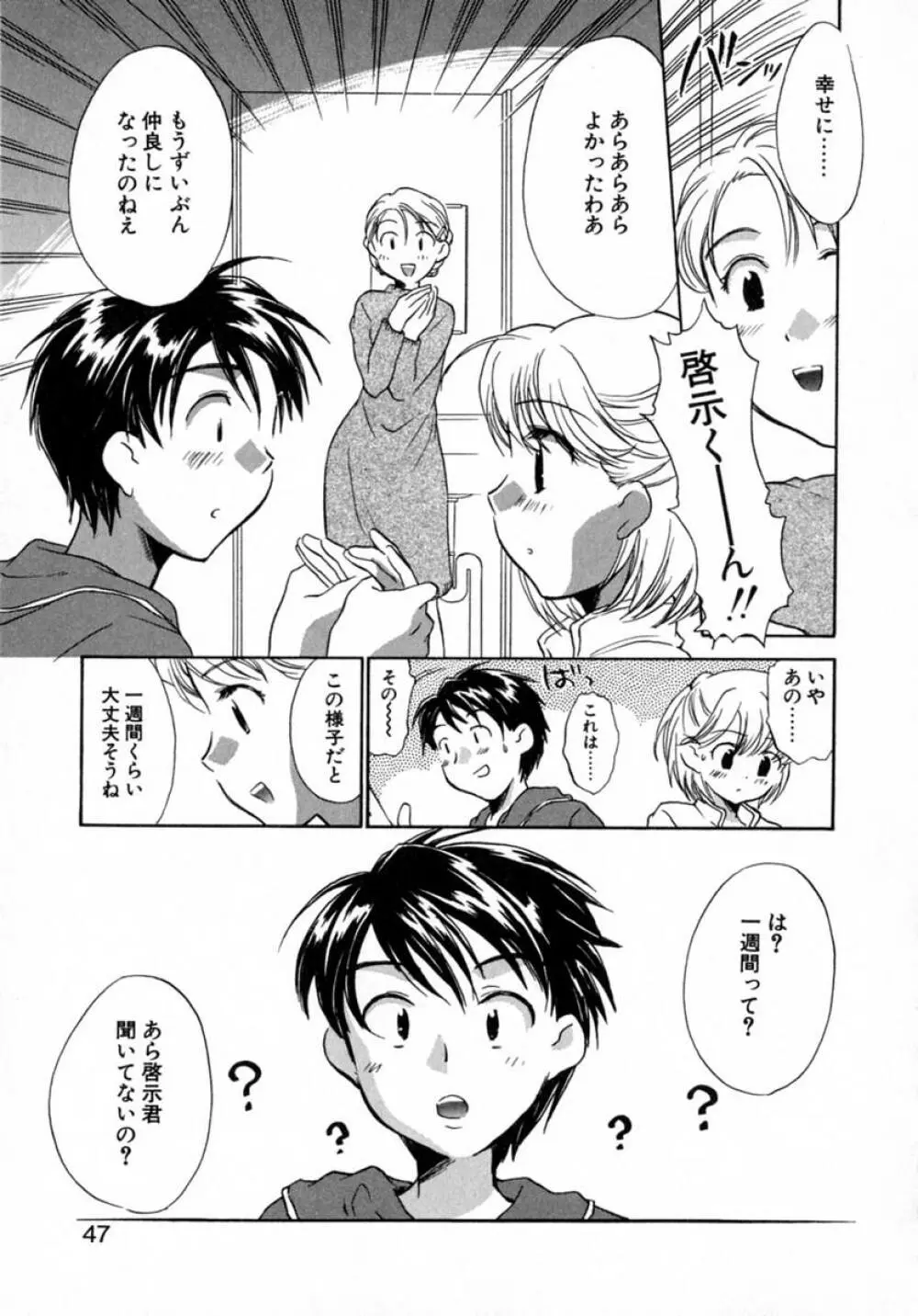 プチクリ Page.52