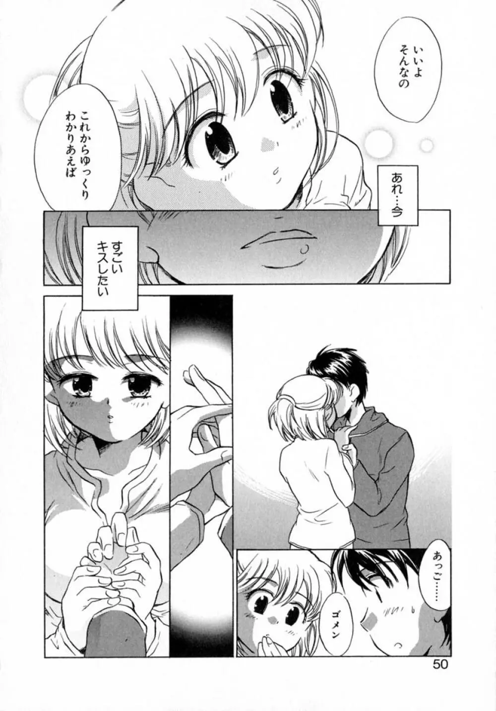 プチクリ Page.55