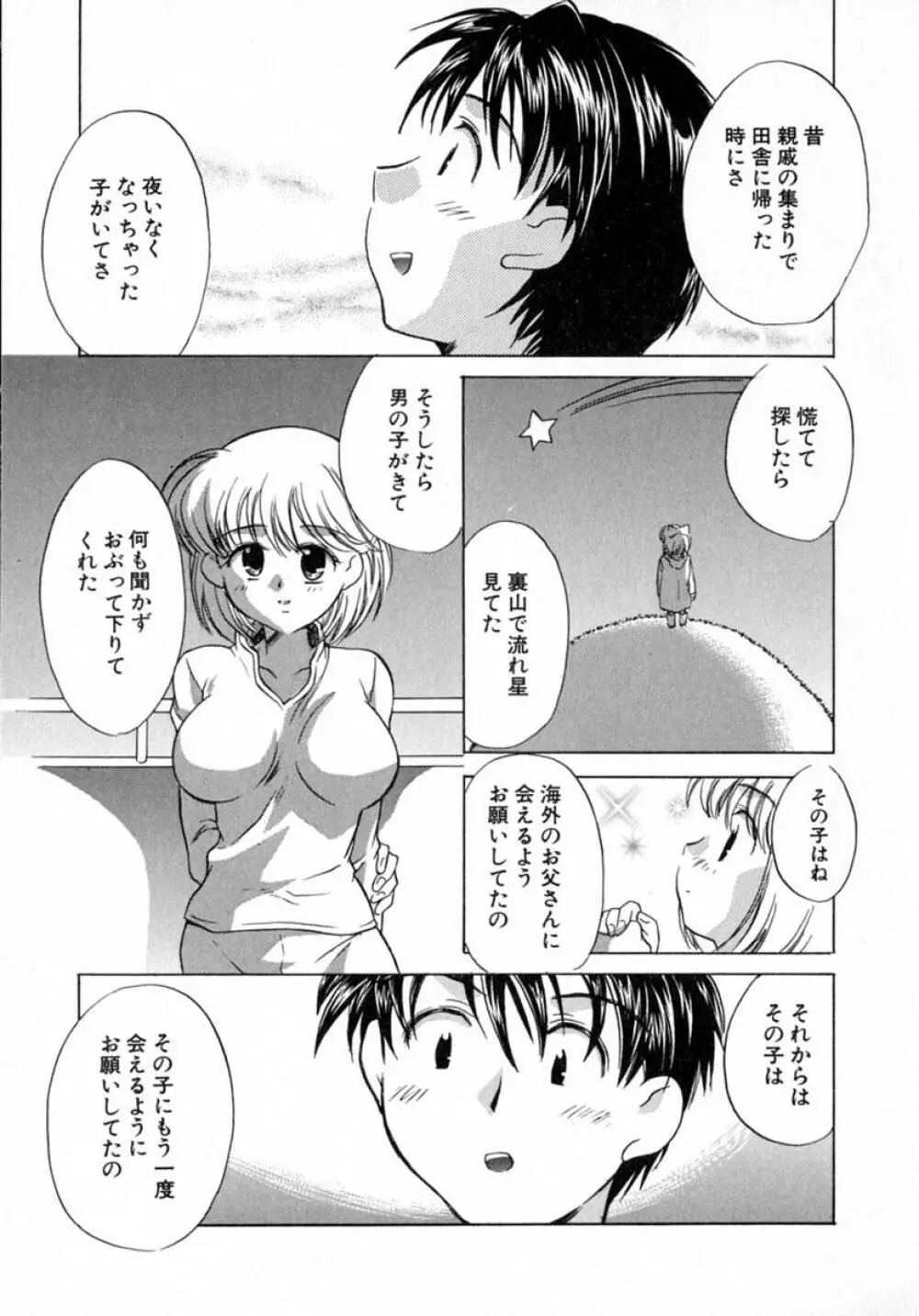 プチクリ Page.60