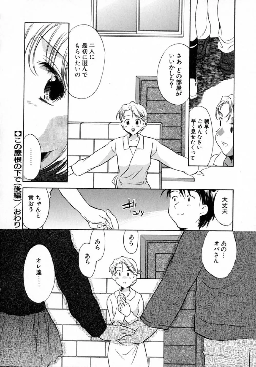 プチクリ Page.67