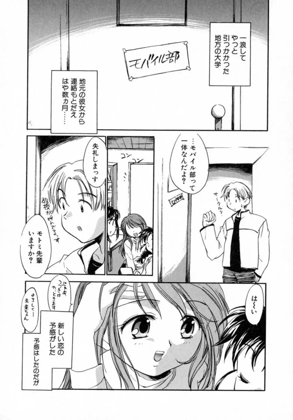 プチクリ Page.84