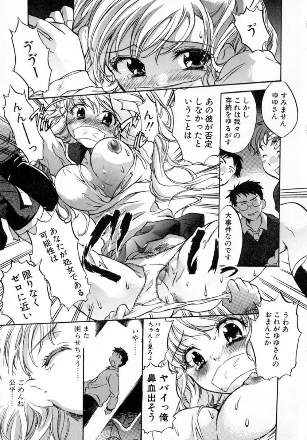 プチクリ Page.9