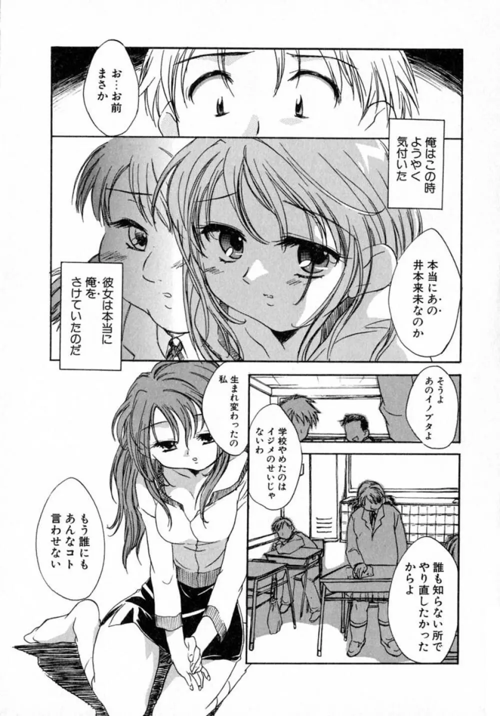 プチクリ Page.96