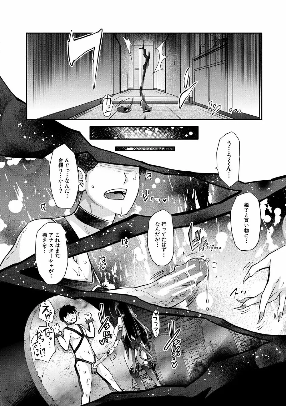 Hな妹魔王は孕みたいっ! Page.84