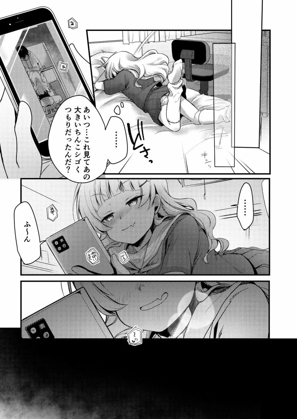 勤め先の娘さんをおいしく頂く本 ラーメン屋編 Page.32