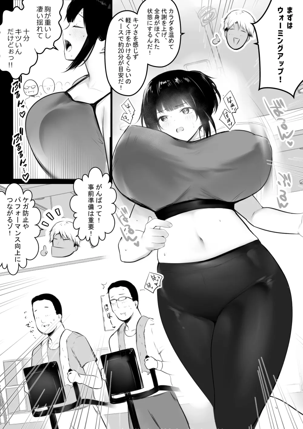 僕の彼女はチャラ男と同居中3 Page.13