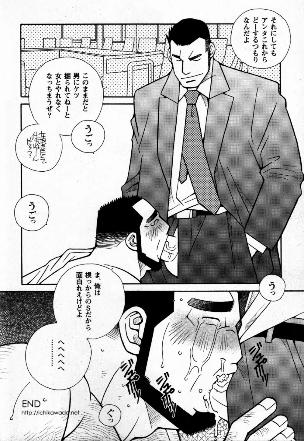 加速度-尻穴の快楽に堕ちた-大滝課長について Page.24