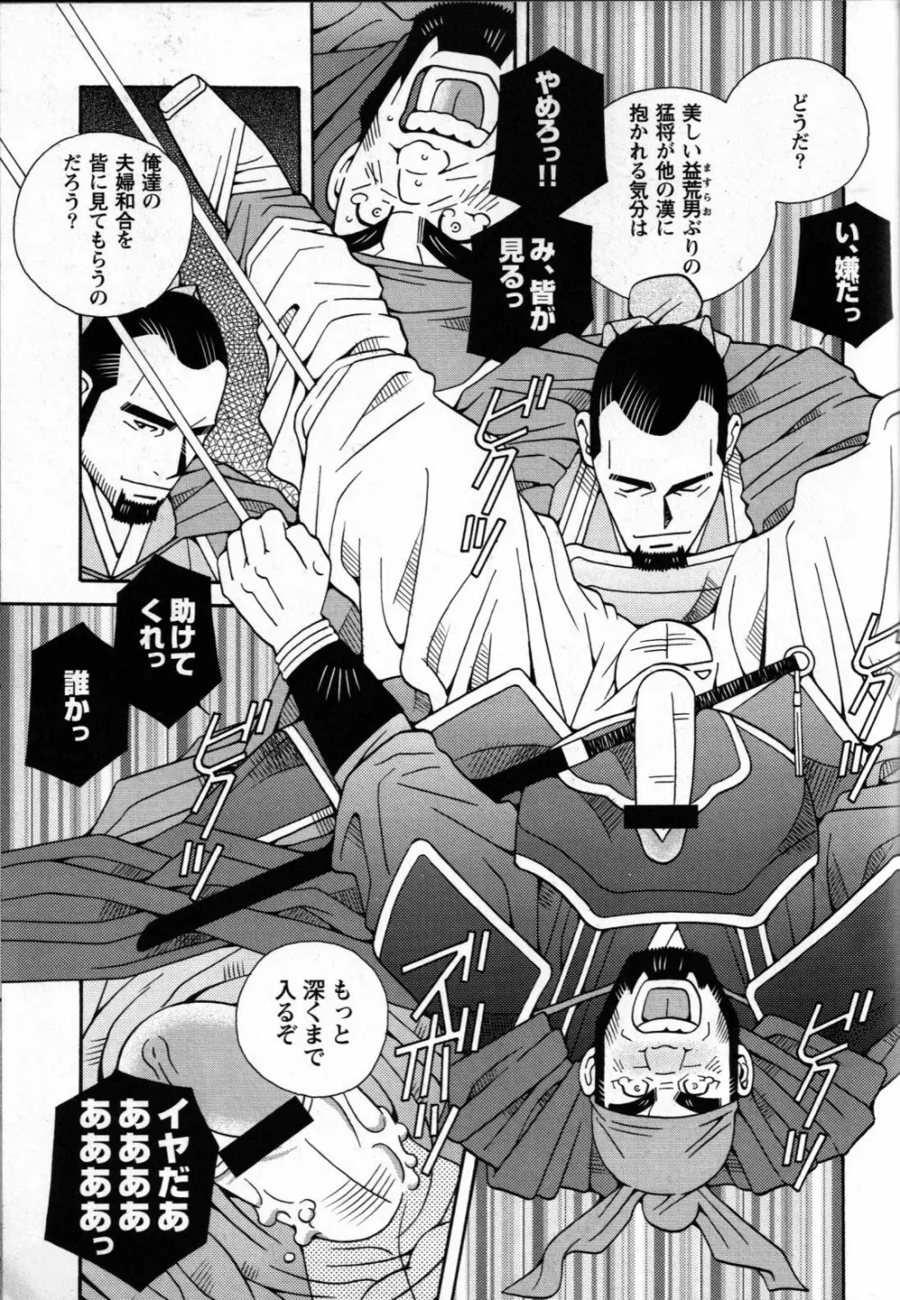 戀愛小説 Page.19