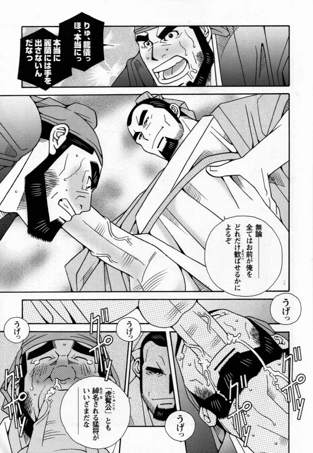 戀愛小説 Page.7